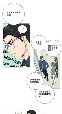 [The Jinshan] Sadistic Beauty Ch.1-21 [Chinese] [17汉化]