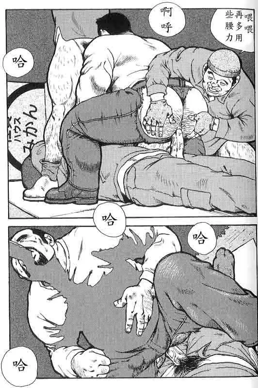 Gekkagoku-kyou Ch.6 Seigen-myougai