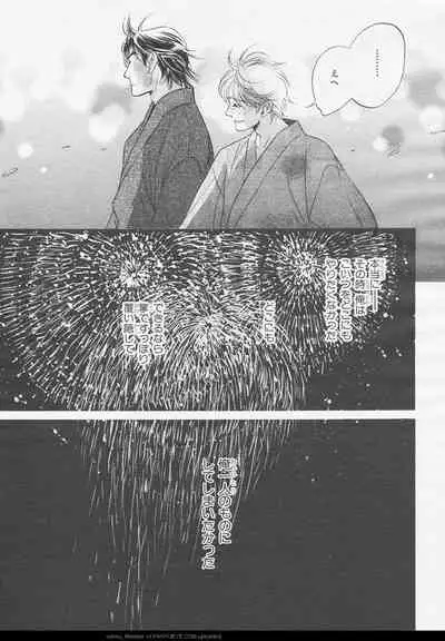 BE・BOY GOLD 2006-02