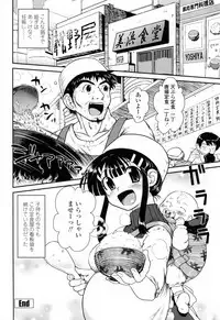 [URAN] Yuuwaku wa Akaneiro - The temptation is madder red