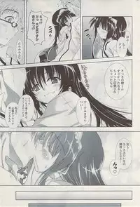 COMIC Potpourri Club 2009-04