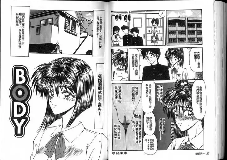 Ikoma Ippei JUNK!! Bishoujo Ryoujoku Hen