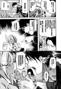 [Akagi Asahito] Ama Nama - Vivid Honey [Chinese] [篆儀通文書坊漢化]