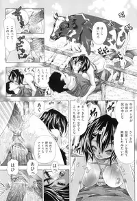 [Tachibana Takashi] Kemono wo Aisuru Hitozuma