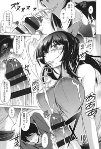 [Taishinkokuoh Anton] Anata o Yogarasete Ageru