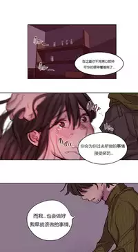 [Ramjak] Atonement Camp Ch.0-36 (Chinese)