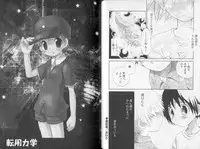 [Hoshiai Hiro] Otokonoko no, Soko.