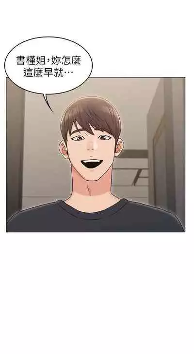 【周六连载】女友的姐姐（作者：橡果人&獵狗） 第1~24话