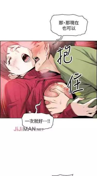 【周四连载】前女友变女佣（作者：PAPER&頸枕） 第1~34话