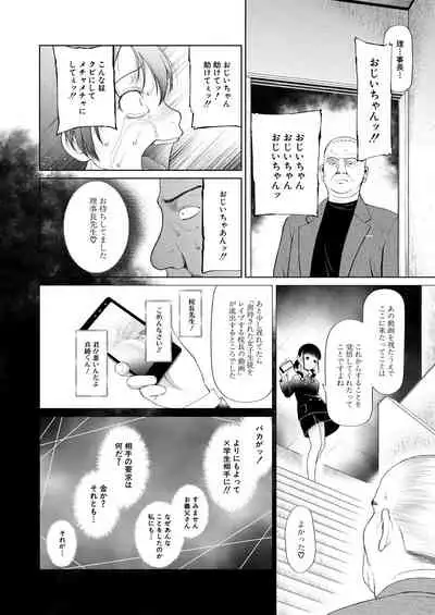 COMIC Mugen Tensei 2021-06