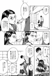 Comic Orekano! 2008-10 Vol. 4