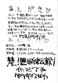 (C44) [Tororoimo (Various)] Tororoimo Nyuudou (Various)