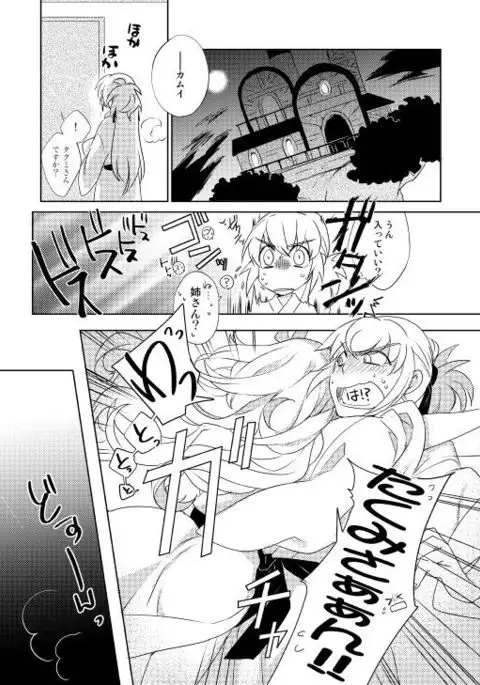 Surudoi Itami to Shoudou to