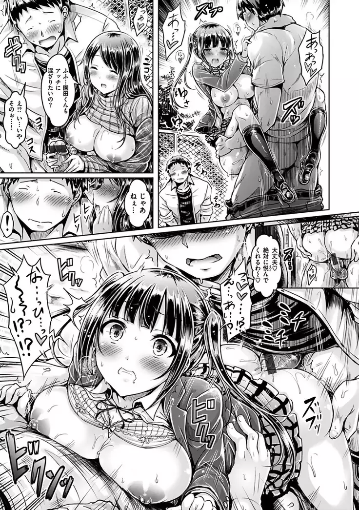 okumoto yuuta hamechichi!