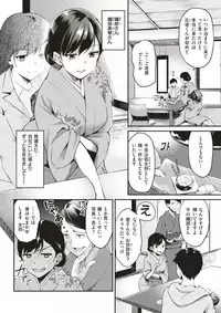 COMIC Kairakuten BEAST 2018-02 [Digital]