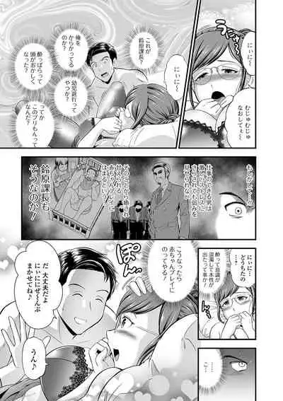 Web Haishin Gekkan Tonari no Kininaru Oku-san Vol. 043