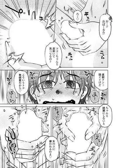 COMIC Penguin Club 2024-09