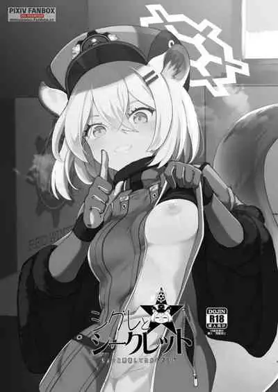 Shigure to Secret Junbigou