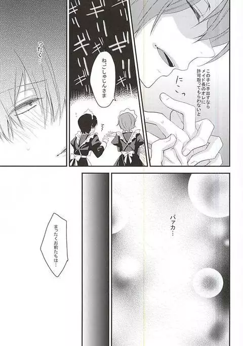 Maid no Kyuukei wa Aki Kyoushitsu de