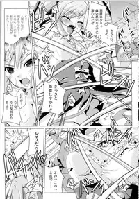 [Anthology] Toushin Engi Vol.14