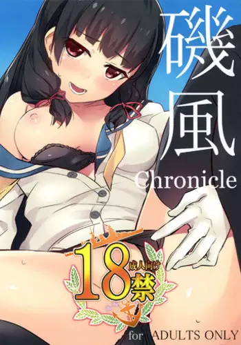 (C87) [Drawpnir (Akechi Shizuku)] Isokaze Chronicle (Kantai Collection -KanColle)