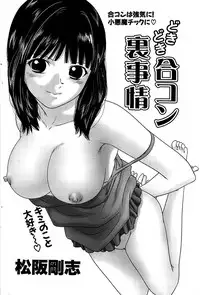 Comic Bazooka 2008-11