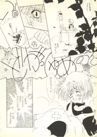 [Paradise City (Various)] Tabeta Kigasuru 35 (Cardcaptor Sakura) + [Studio Katsudon (Manabe Jouji)] 恐悦至極名作H&裏アウトランダーズvol.18.3 + [Nouzui Majutsu (Various)] Nouzui Majutsu III (Various)