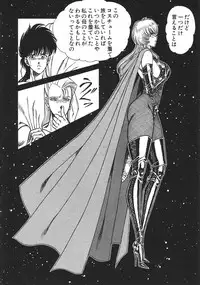 [Inui Haruka] Joousama Wars