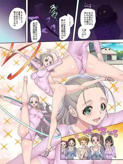 Mahou Shoujo★ Swap!2 ~ arata naru teki to mitomorimachi no nazo~