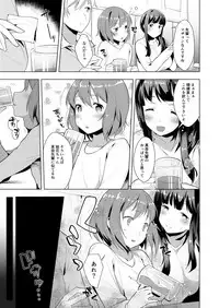 [Chijoku An] Hello My Pretty Baby