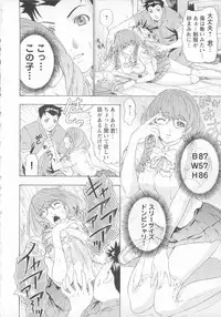 [Anthology] Change H pink