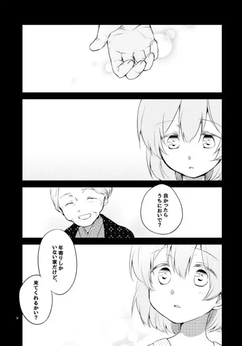 Doutoku no Hakoniwa Ketsu