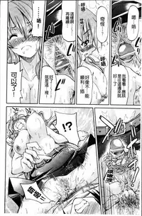 [Inoue Yoshihisa] TEACHER x TEACHER [Chinese]