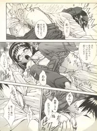 [Anthology] Pai;kuu 1999 October Vol. 22