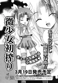 Comic RiN [2009-04] Vol.52