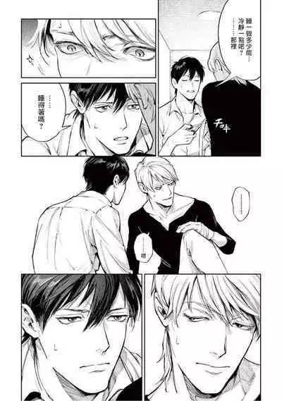 Zetsubou ni Nake | 绝望悲鸣 Ch. 1-7