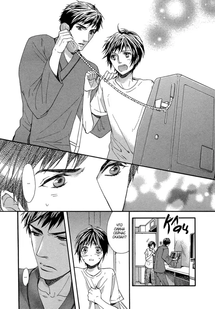 Zutto Isshou ni Kurashimashou