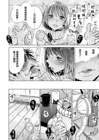 [Dhibi] Usui Honmitain (COMIC X-EROS #63) [Chinese] [沒有漢化] [Digital]