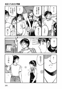 [Maakou] Motto Motto Koisuru 5 Byousen 1