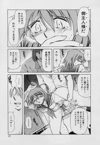 [SHIZUKA] Kinbaku Choukyou ~Aido Shigan~