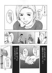 [Uramac] Ana ga Aiteru