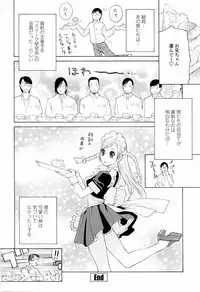 [Shinobu Tanei] Imouto no Kawaii Takurami - Younger Sister's Lovely Plot