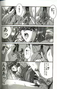 [Yuuki] Renai Yasoukyoku