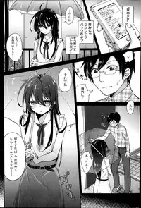 COMIC Kairakuten 2014-07