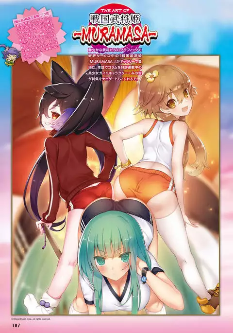 Dengeki Moeoh 2016-10