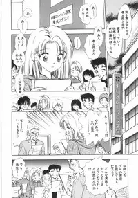 [Gyro Amarume] Himitsu Dayo. | It's Secret.