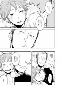 [Seina] Saisho no, Naisho no. + Natsunokedamono [Raw]