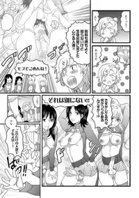 COMIC XO Zetsu! Vol. 29 [Digital]