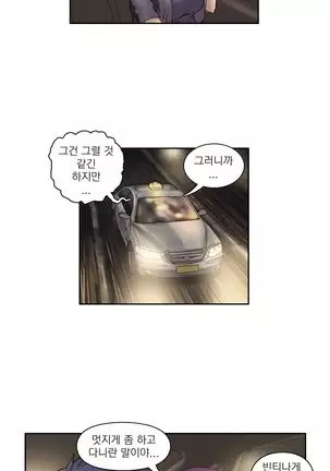 Wrath of the Tutoring Ch.1-36