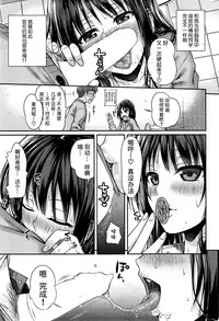 [Shimanto Shisakugata] Yuiyurui (COMIC Kairakuten 2015-08) [Chinese] [无毒汉化组]